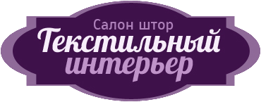 Текстильный интерьер